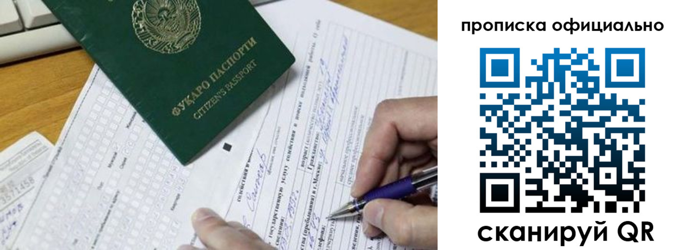 прописка регистрация в Канаше