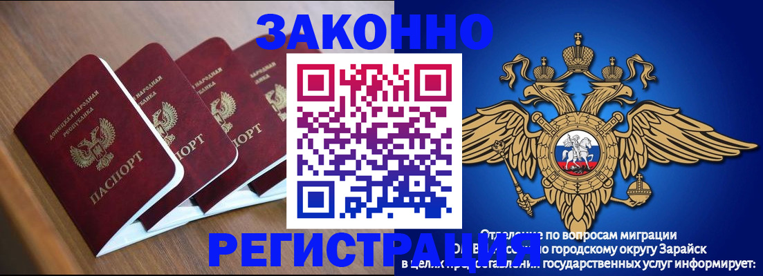 временная регистрация поиск в Канаше