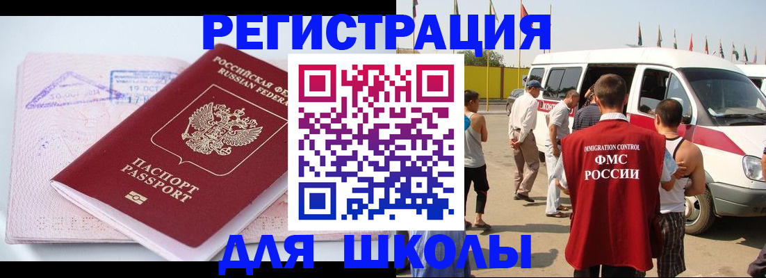 временная регистрация гарантия в Канаше